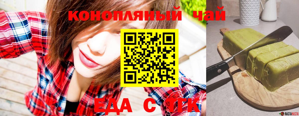 Нововоронеж  Печенье с ТГК конопля  Вход с VPN 