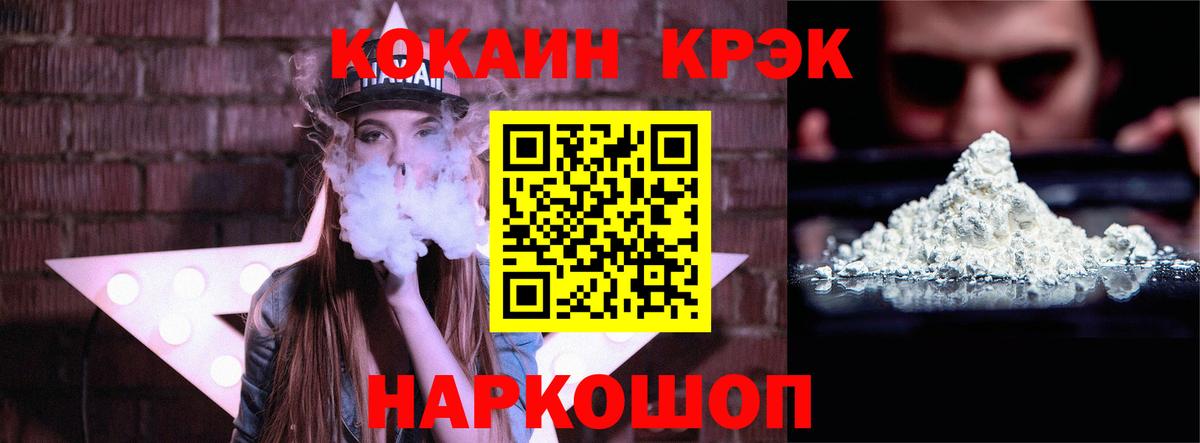Нововоронеж  COCAIN 97%  Вход с VPN  КОКАИН Эквадор 