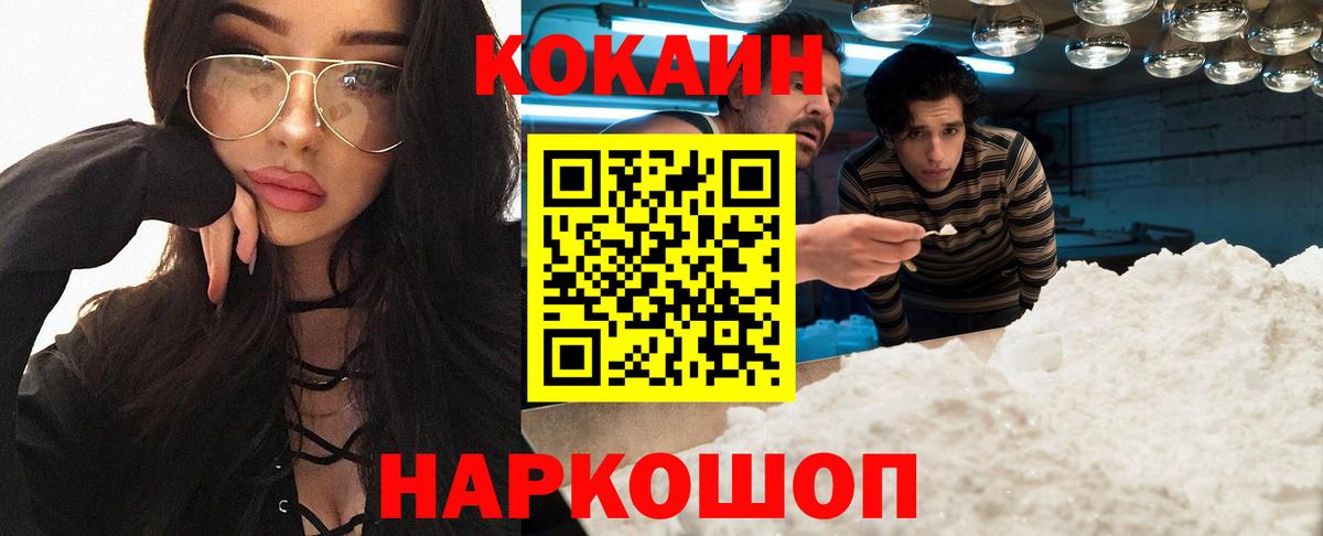COCAIN VHQ Нововоронеж