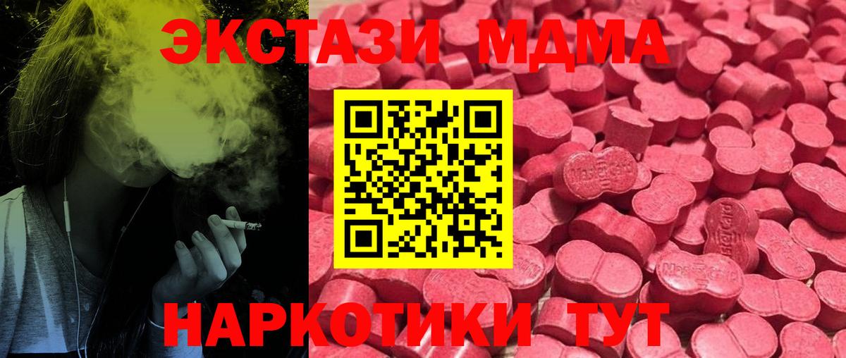 Ecstasy VHQ  Ecstasy mix  Вход с VPN  Экстази  Нововоронеж 