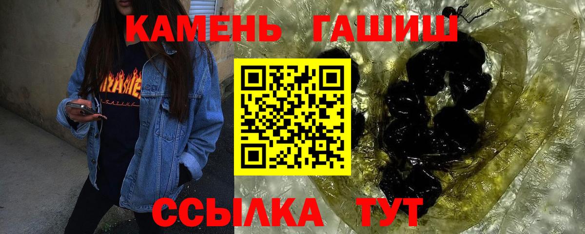 Гашиш 40% ТГК Нововоронеж