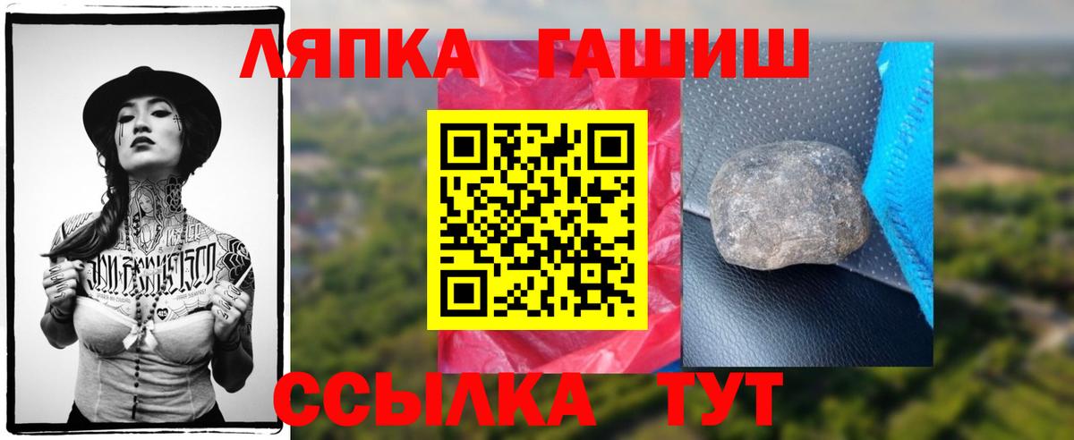 ГАШИШ Premium  ГАШИШ VHQ  Вход с VPN  Нововоронеж 