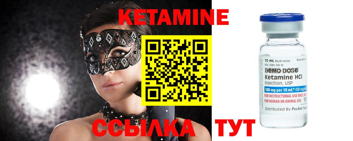 КЕТАМИН ketamine  Вход с VPN  Нововоронеж  Кетамин VHQ 