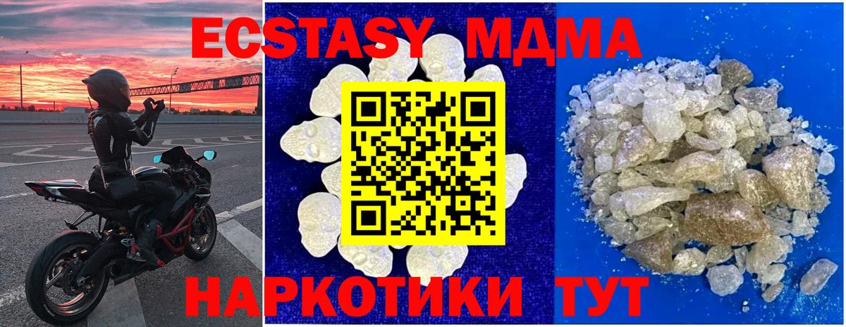 MDMA crystal Нововоронеж