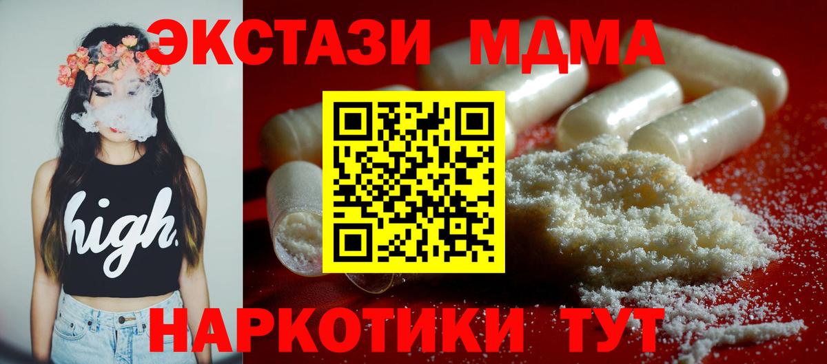 Нововоронеж  МДМА VHQ  МДМА  MDMA crystal  Вход с VPN 