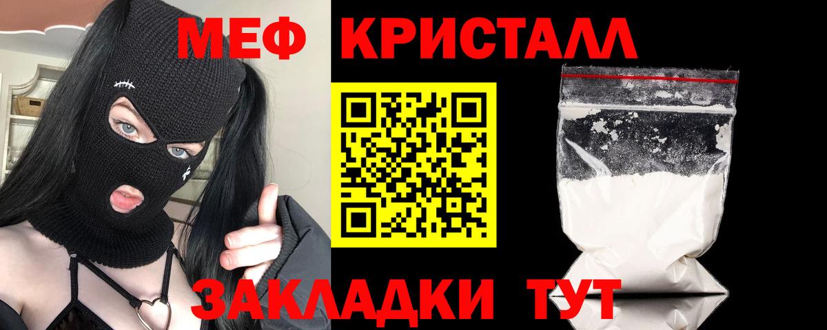 Нововоронеж  mega зеркало  Вход с VPN  МЕФ  МЯУ-МЯУ VHQ  МЯУ-МЯУ 4 MMC 