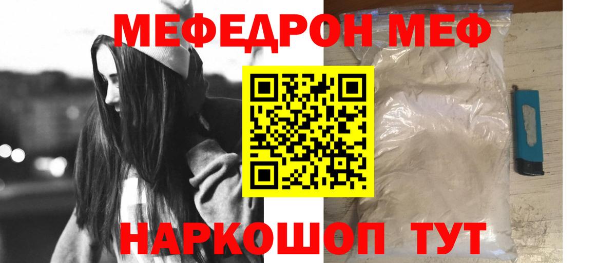 МЕФ мука Нововоронеж