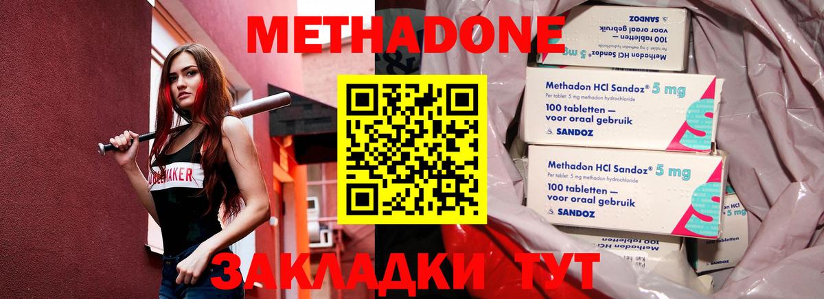 Нововоронеж  Метадон белоснежный  нарко площадка наркотические препараты  Вход с VPN 