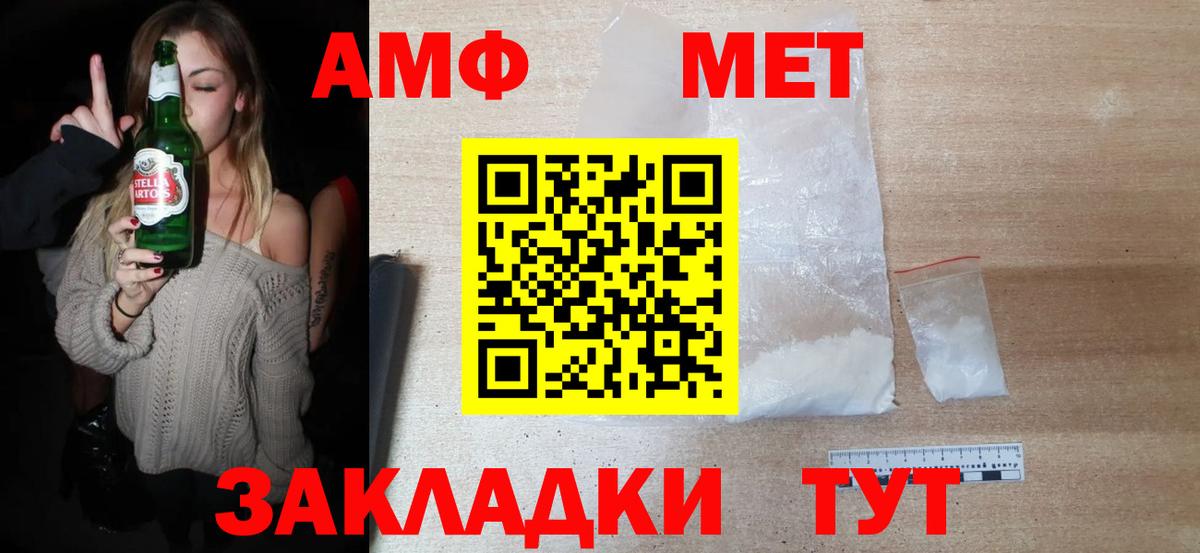 Нововоронеж  МЕТАМФЕТАМИН пудра  Вход с VPN 