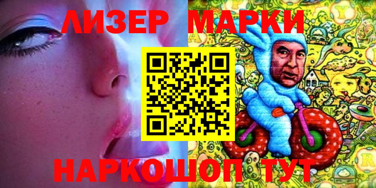 Марки 25I-NBOMe 1,5мг  Вход с VPN  Нововоронеж 