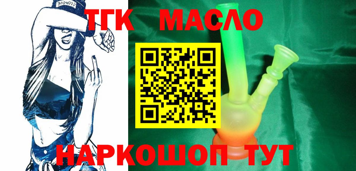 Нововоронеж  Дистиллят ТГК вейп  kraken зеркало  Вход с VPN 